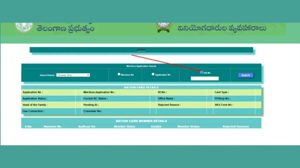 Choose Search by Aadhaar Number