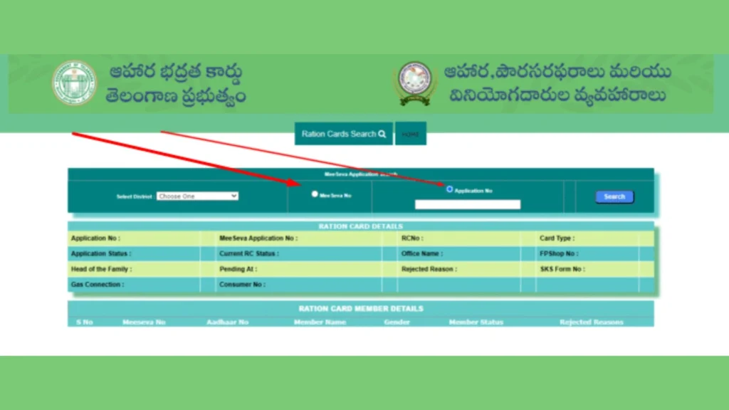 MeeSeva or Application Number