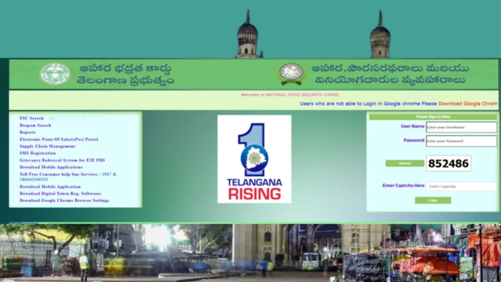 FSC Application Search Telangana | Check EPDS portal 2 Find the FSC Search Option Using FSC Reference Number